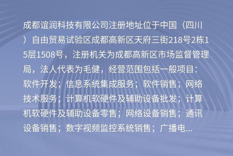 成都软件开发公司:把握行业动态,实现技术革新